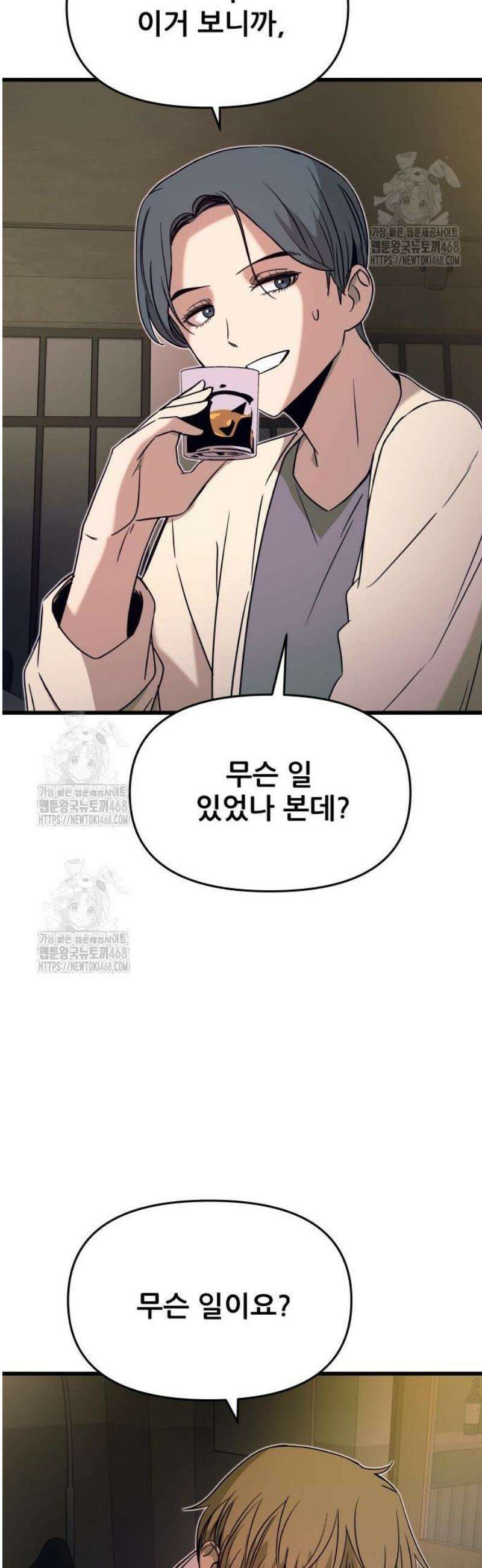 내 최애는 막차를 탄다 44화 11
