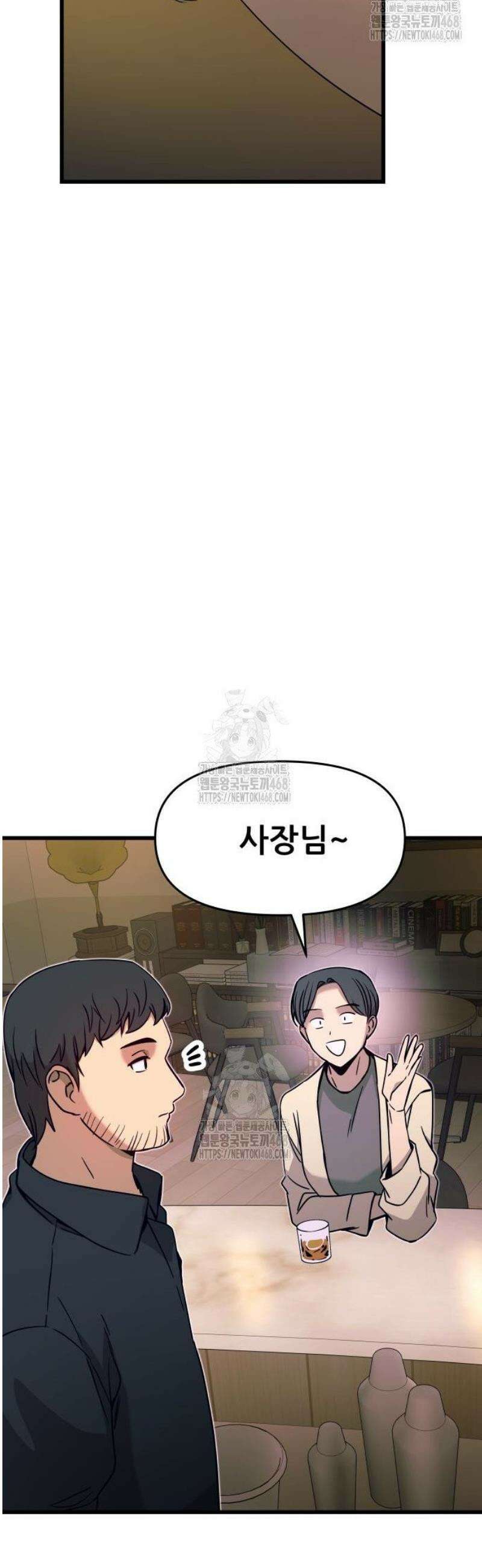 내 최애는 막차를 탄다 44화 13