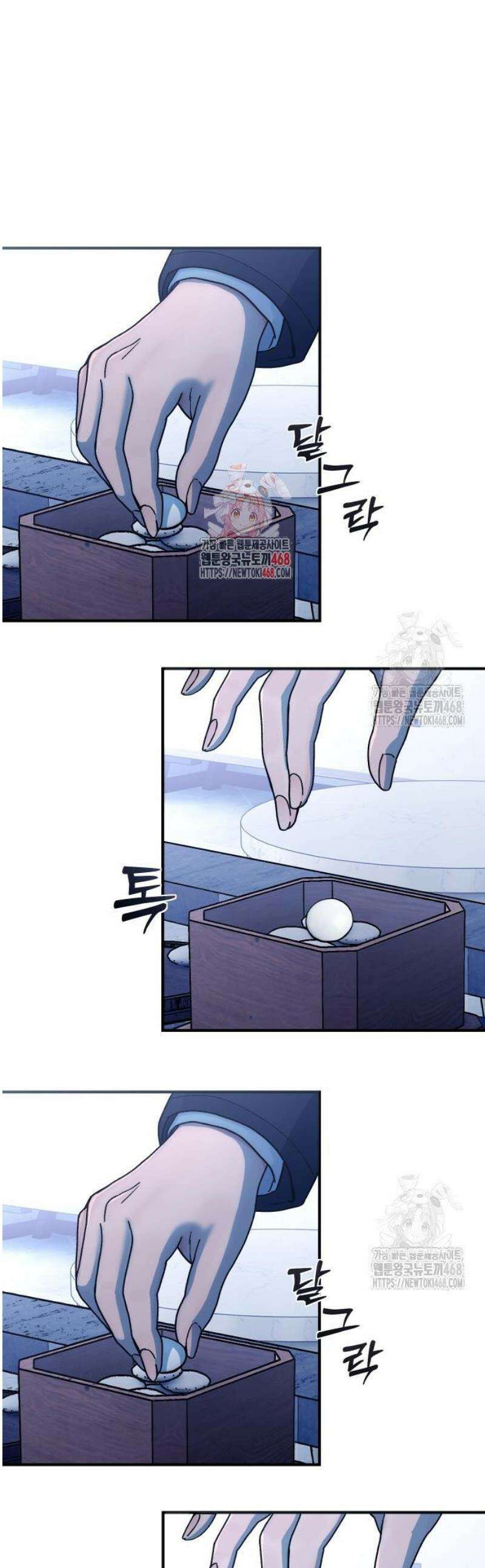 소녀바둑 8화 1