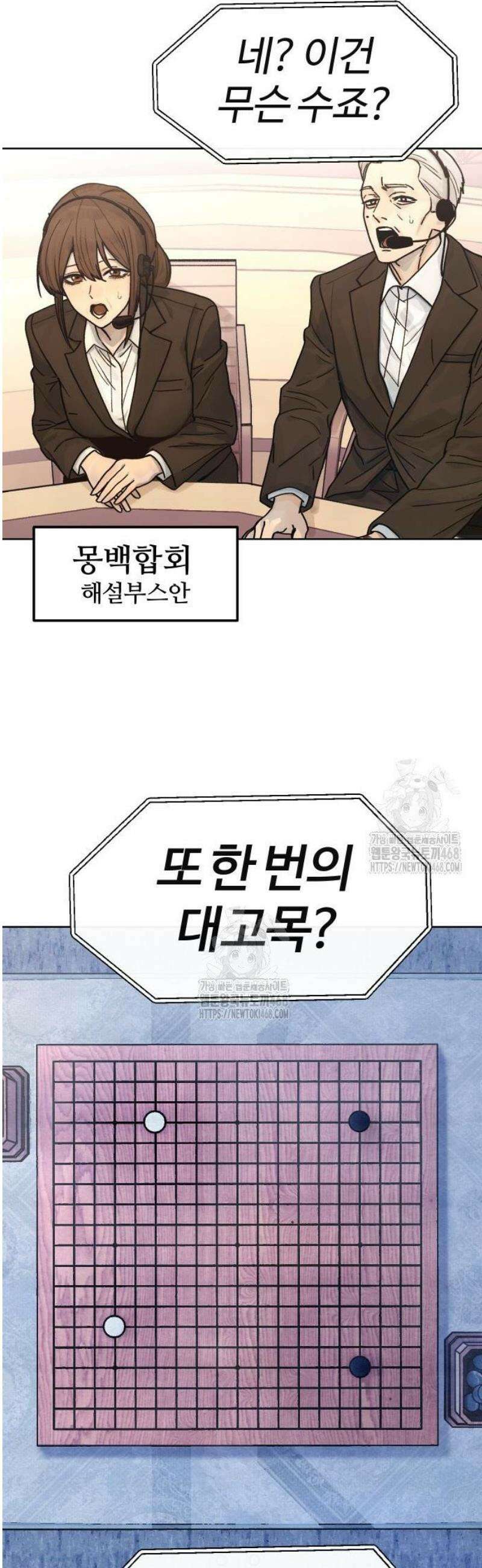 소녀바둑 8화 8