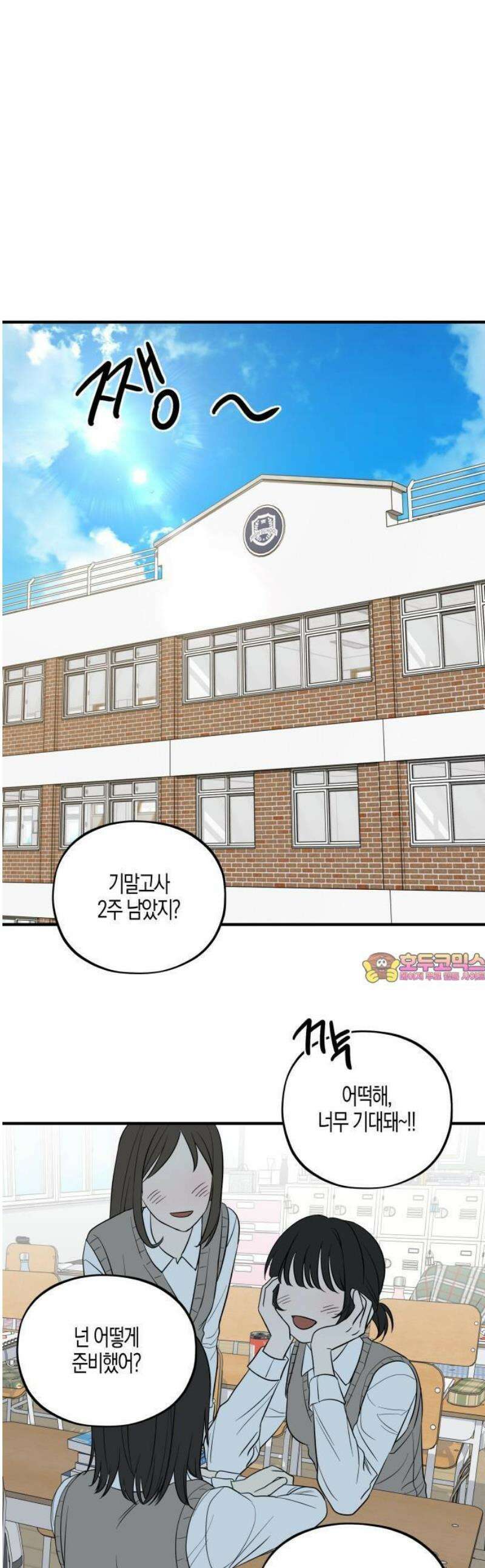 2025 루키 단편선 12화． 계란말이의 모든 것 - 지구종 작가 1