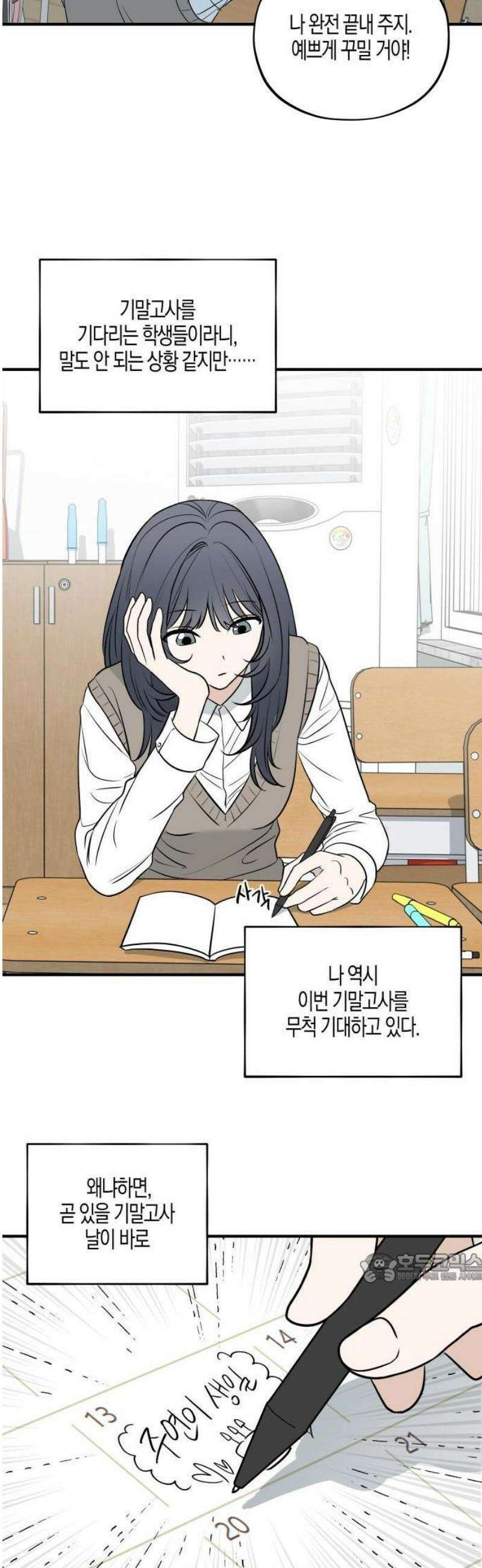 2025 루키 단편선 12화． 계란말이의 모든 것 - 지구종 작가 2