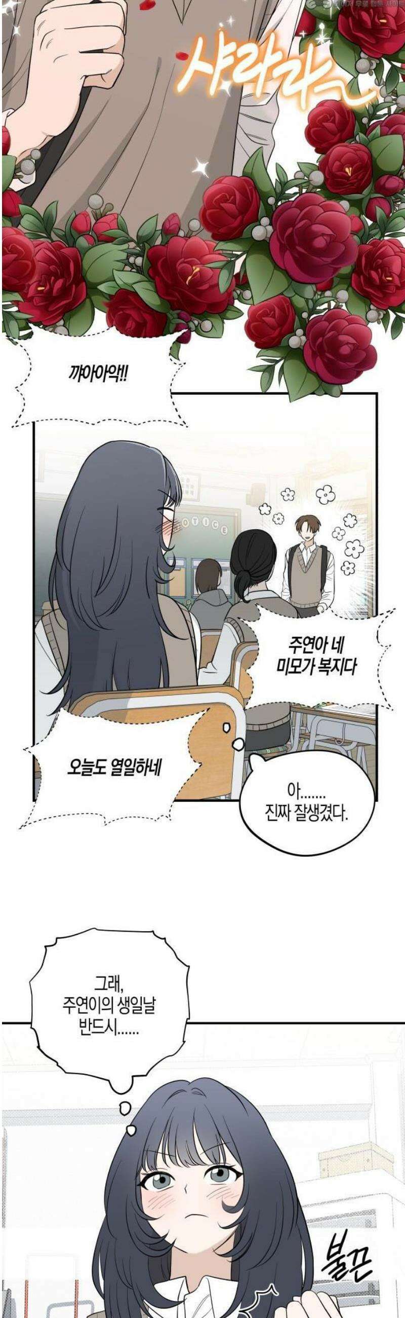 2025 루키 단편선 12화． 계란말이의 모든 것 - 지구종 작가 4