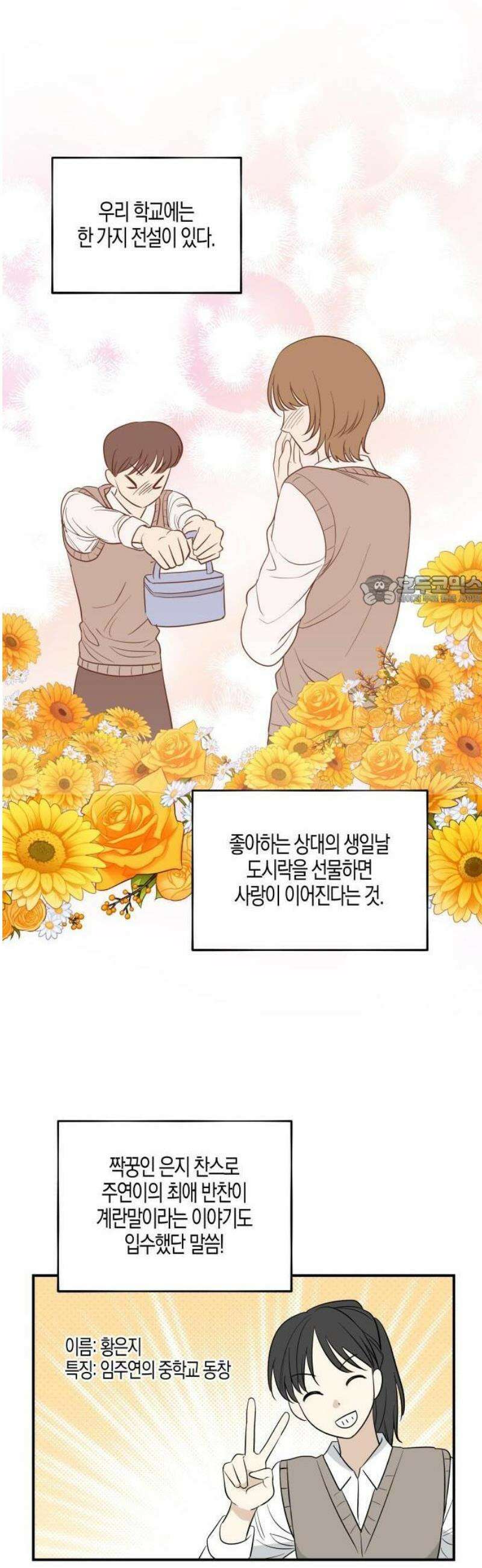 2025 루키 단편선 12화． 계란말이의 모든 것 - 지구종 작가 6