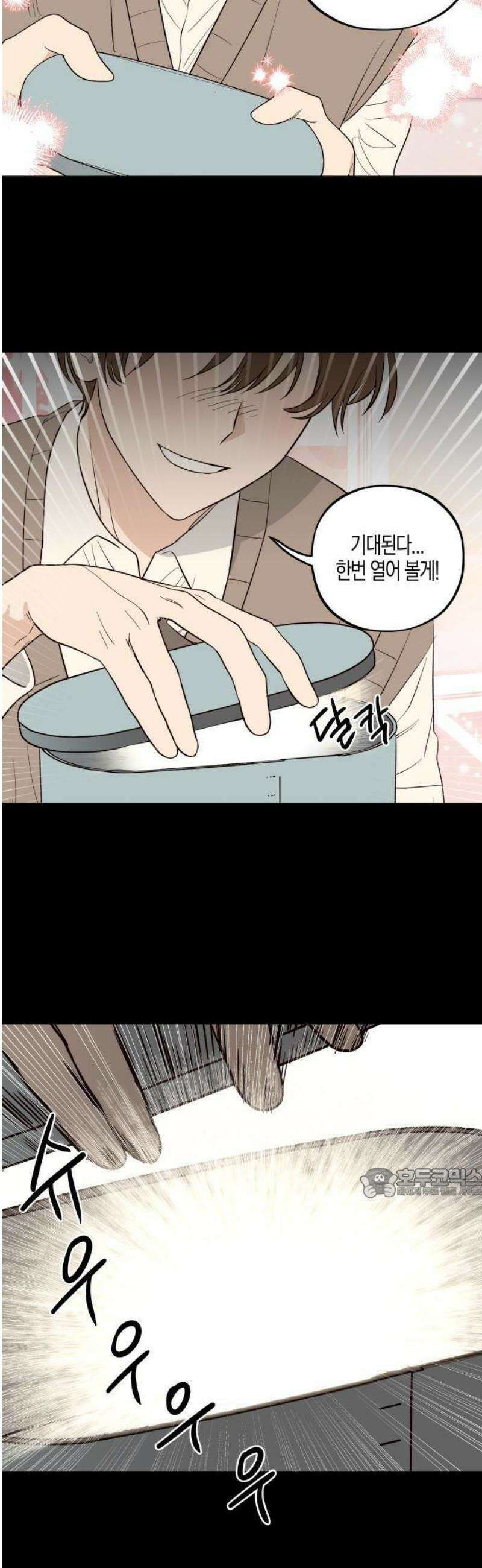 2025 루키 단편선 12화． 계란말이의 모든 것 - 지구종 작가 8