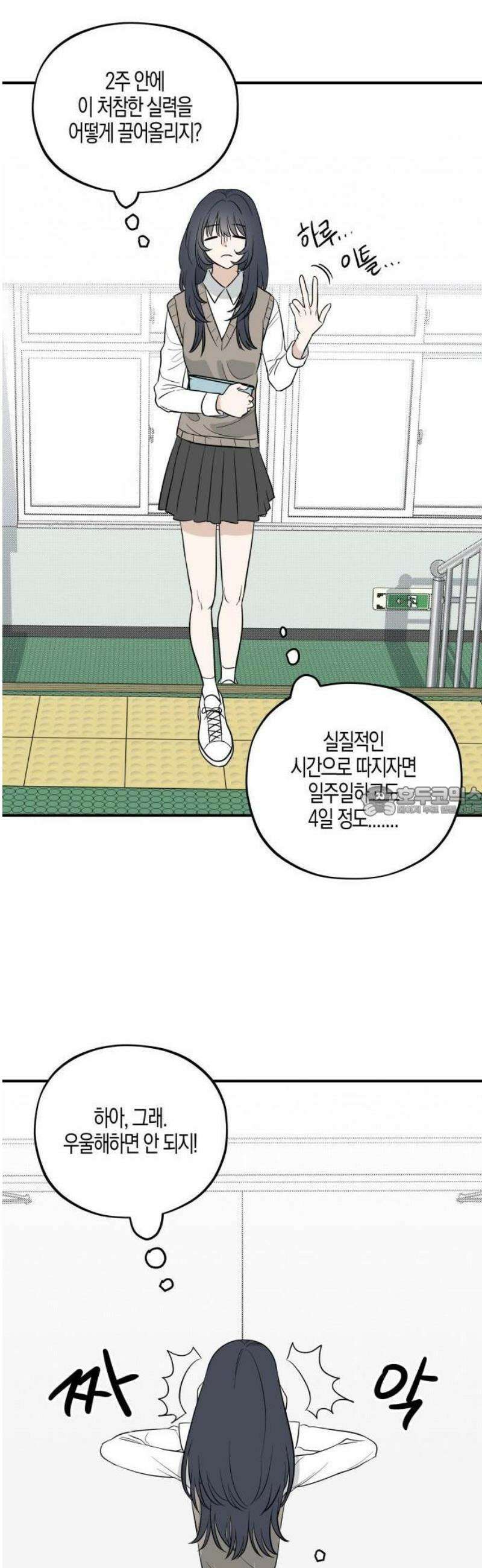 2025 루키 단편선 12화． 계란말이의 모든 것 - 지구종 작가 13