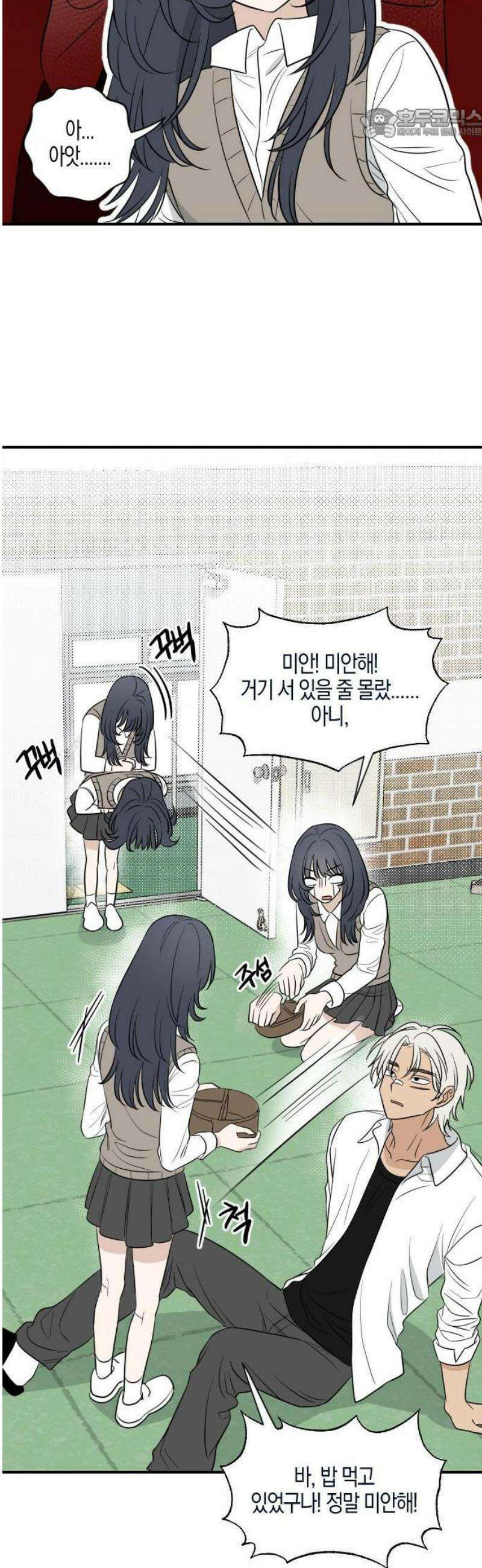 2025 루키 단편선 12화． 계란말이의 모든 것 - 지구종 작가 17