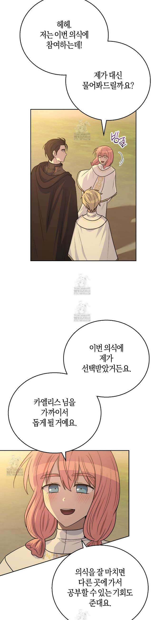 슈도 신드롬 (pseudo syndrome) 16화 6