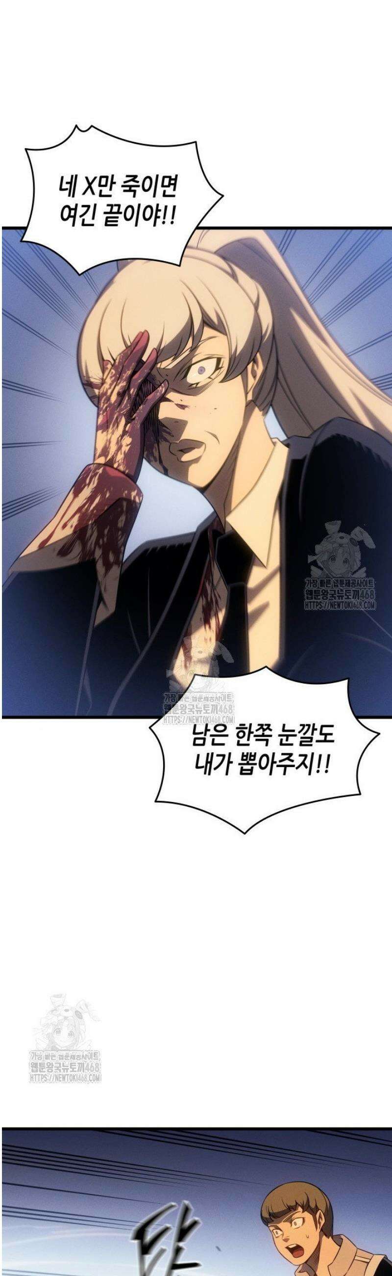 4000년 만에 귀환한 대마도사 225화 4