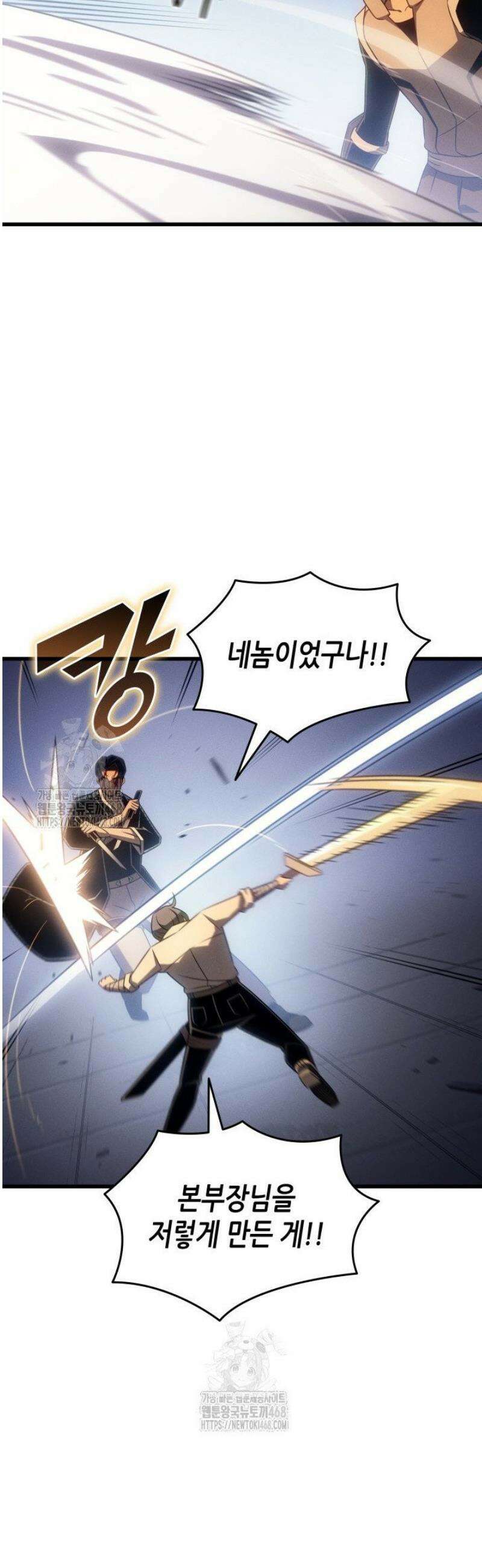 4000년 만에 귀환한 대마도사 225화 5