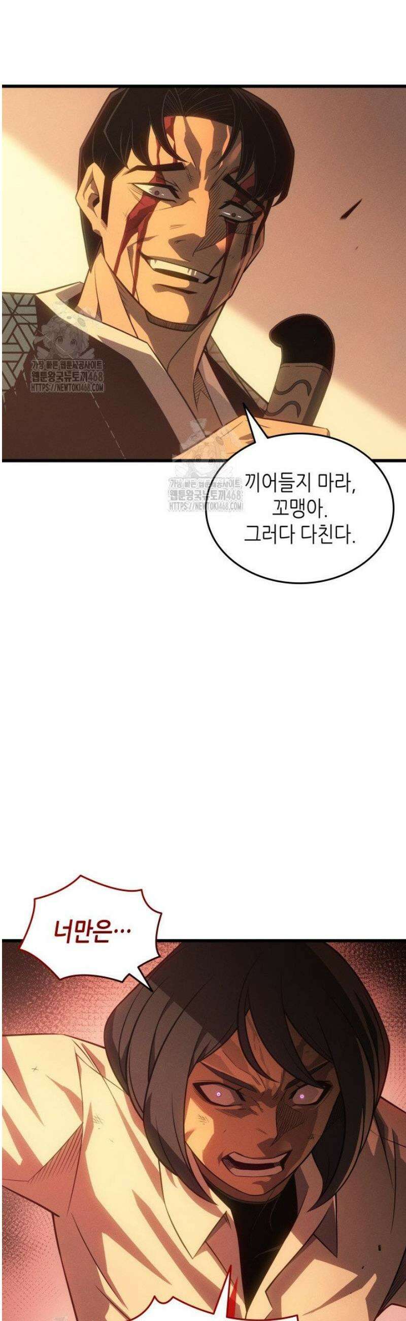 4000년 만에 귀환한 대마도사 225화 6