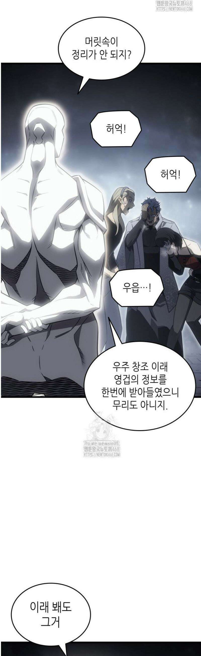 4000년 만에 귀환한 대마도사 225화 9