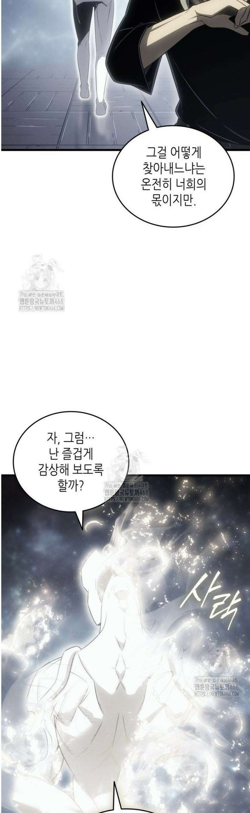 4000년 만에 귀환한 대마도사 225화 11