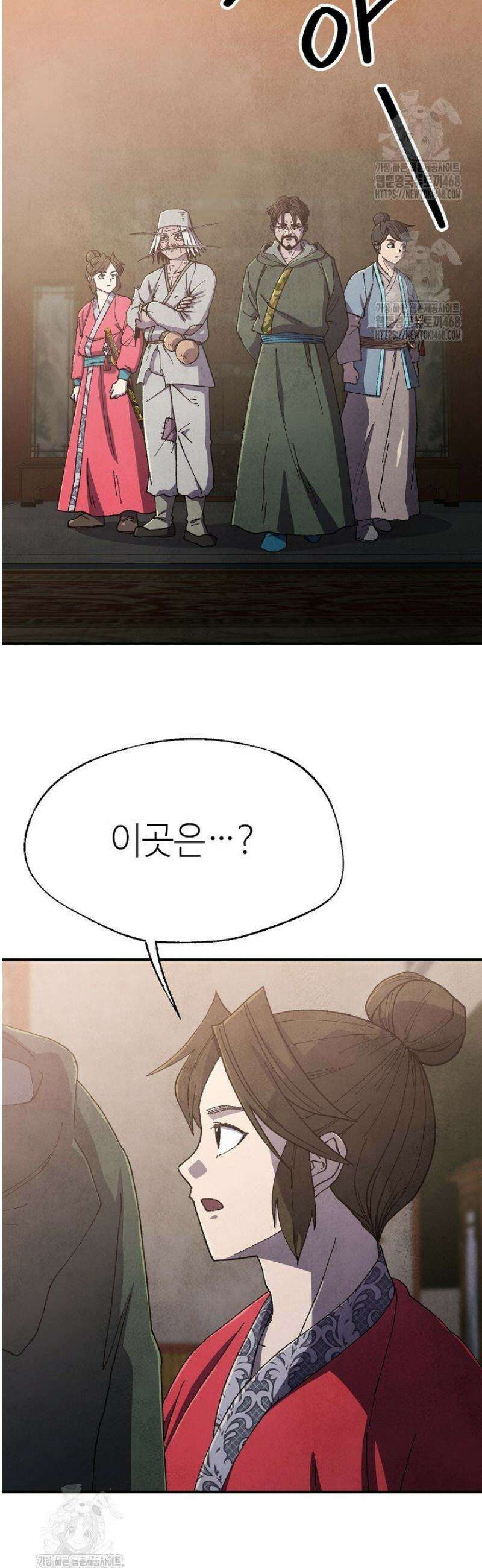 남궁세가 천재 외손자 79화 4