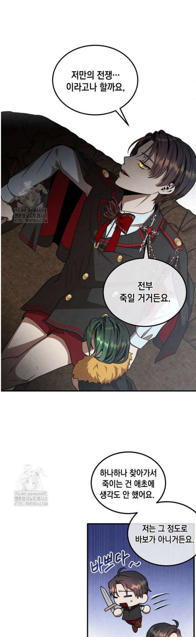 후작가의 역대급 막내아들 147화 2