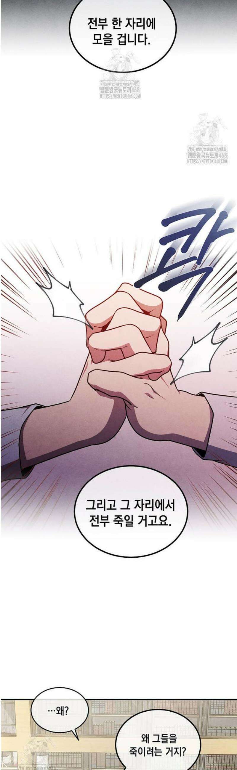 후작가의 역대급 막내아들 147화 4