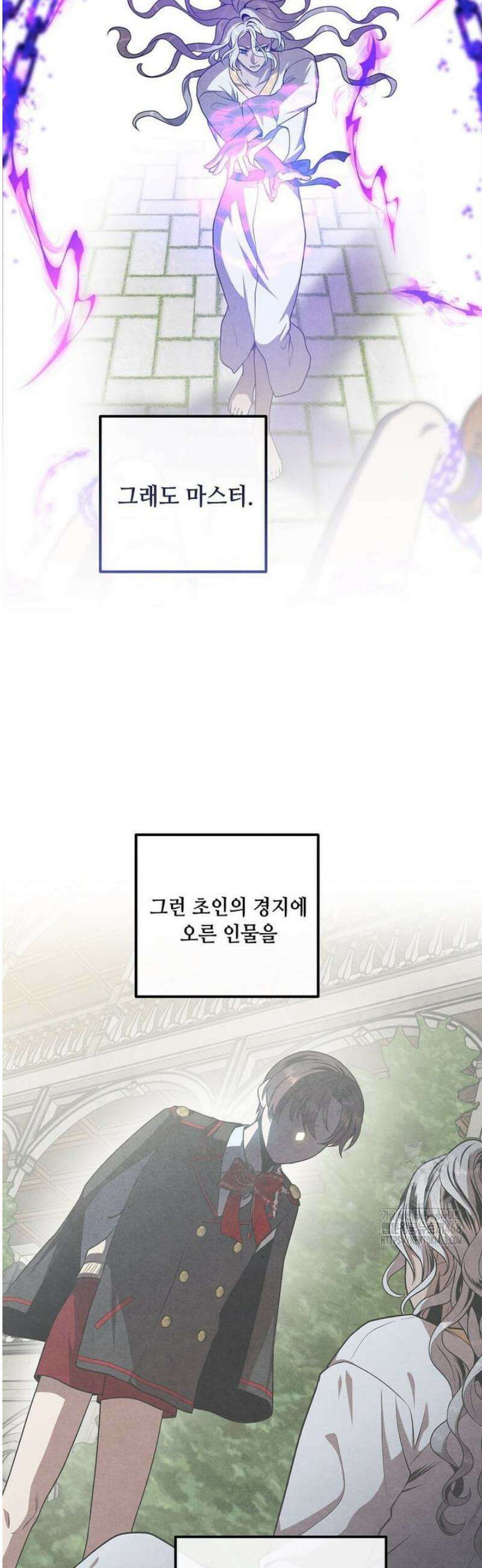 후작가의 역대급 막내아들 147화 6
