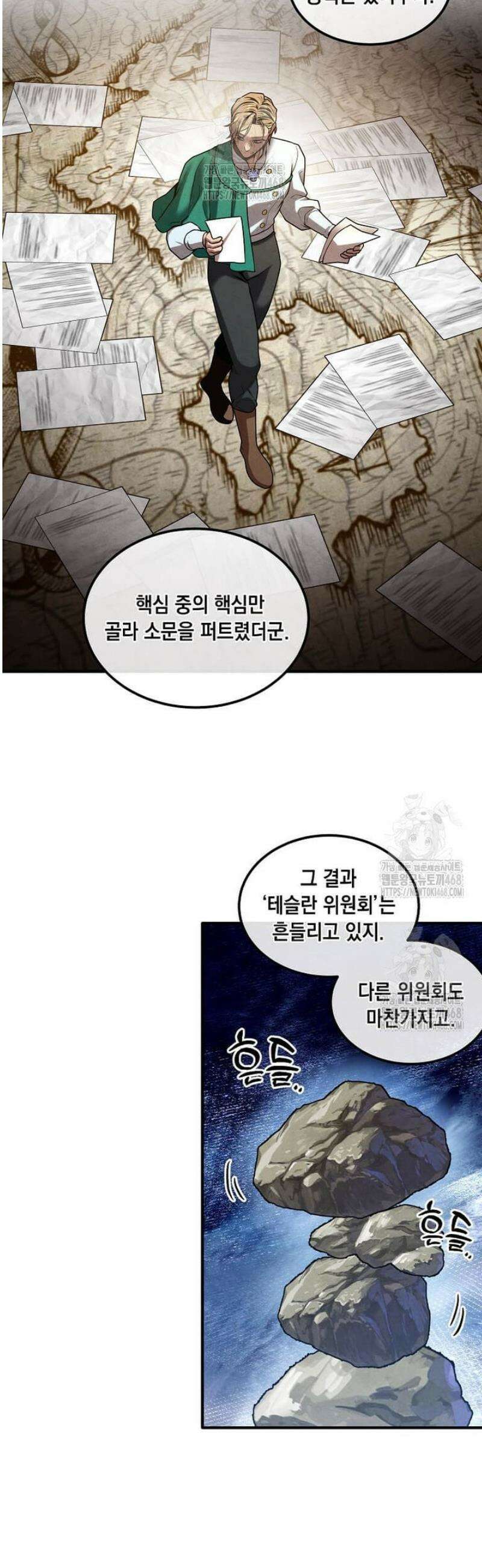 후작가의 역대급 막내아들 147화 12