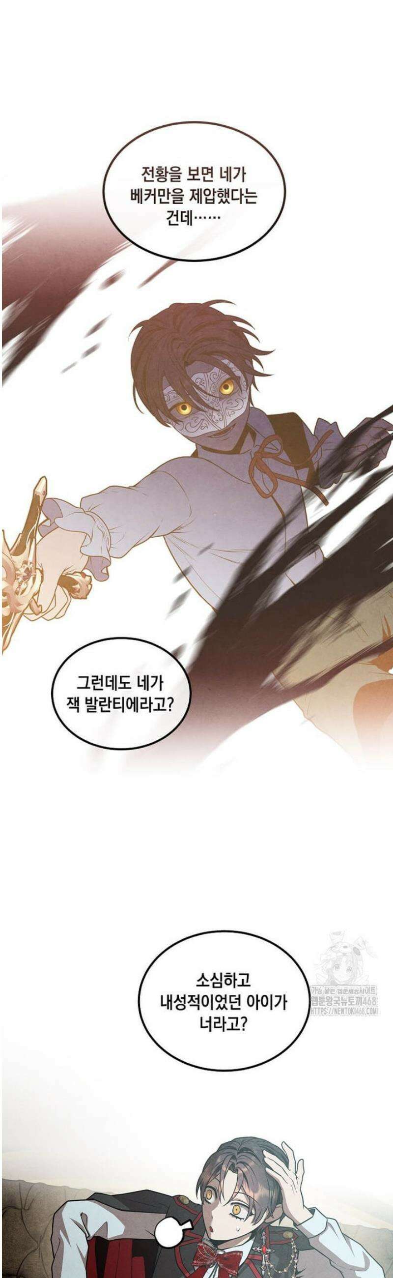후작가의 역대급 막내아들 147화 14