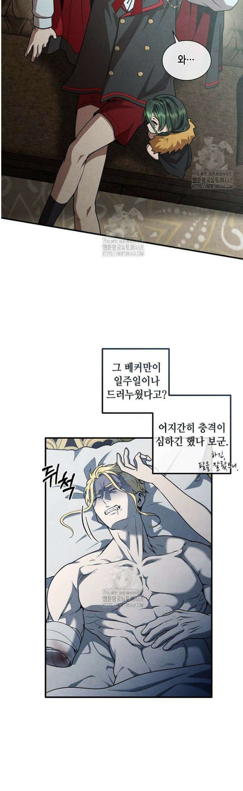 후작가의 역대급 막내아들 147화 15