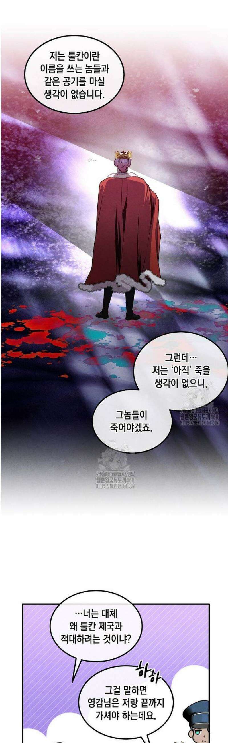 후작가의 역대급 막내아들 147화 16