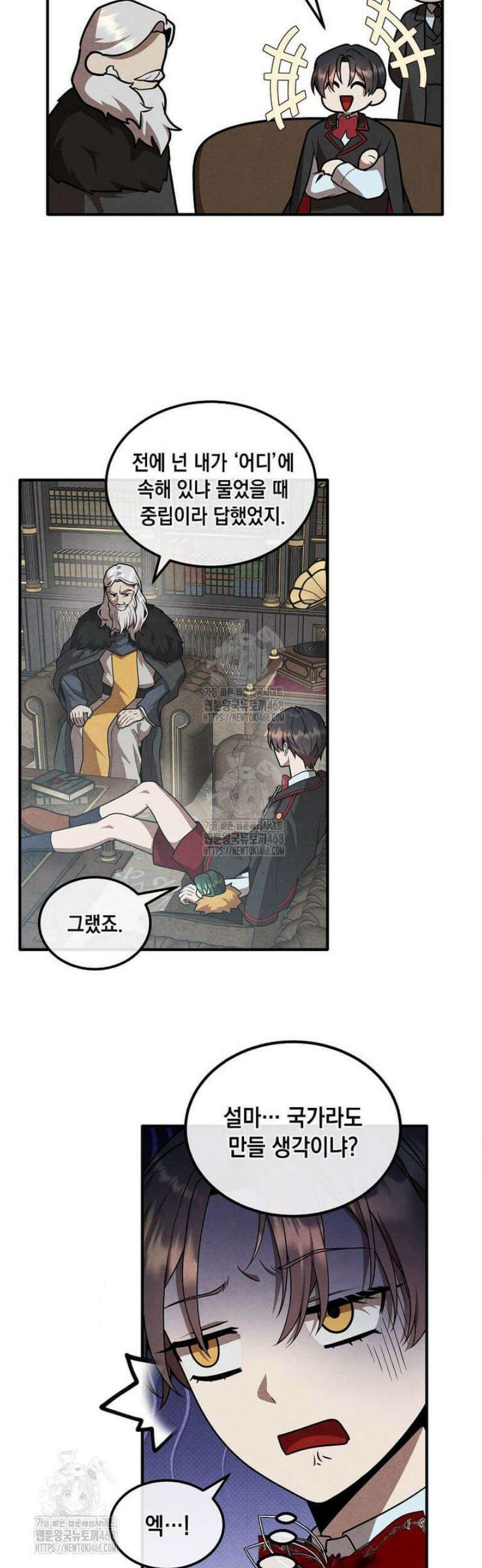 후작가의 역대급 막내아들 147화 17