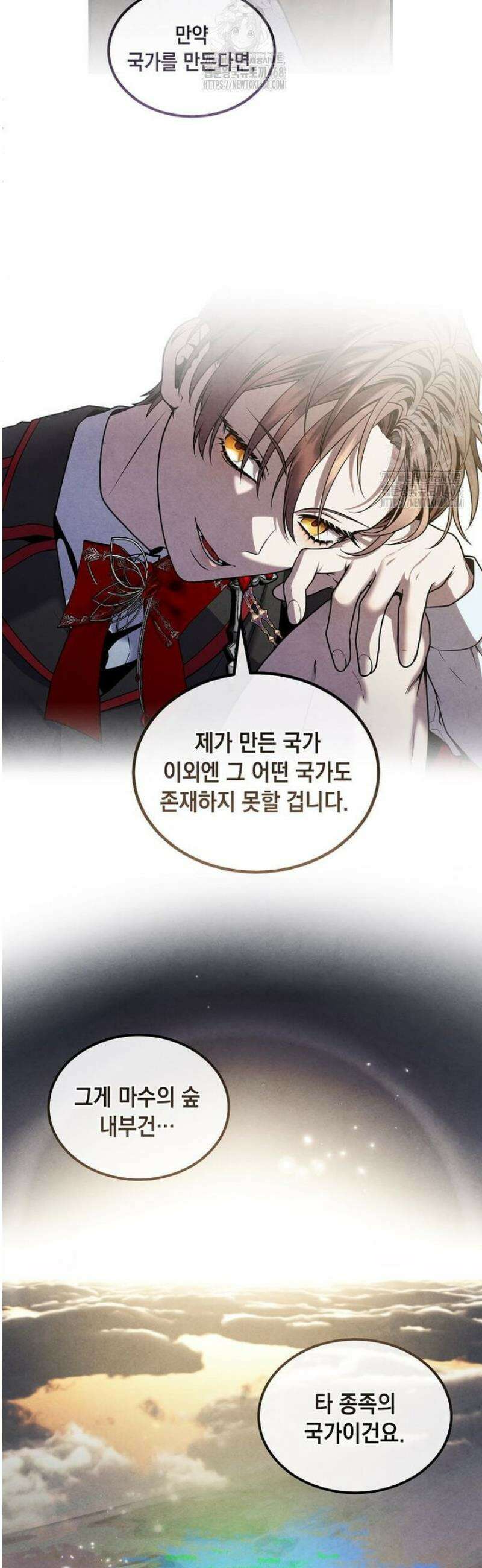 후작가의 역대급 막내아들 147화 19