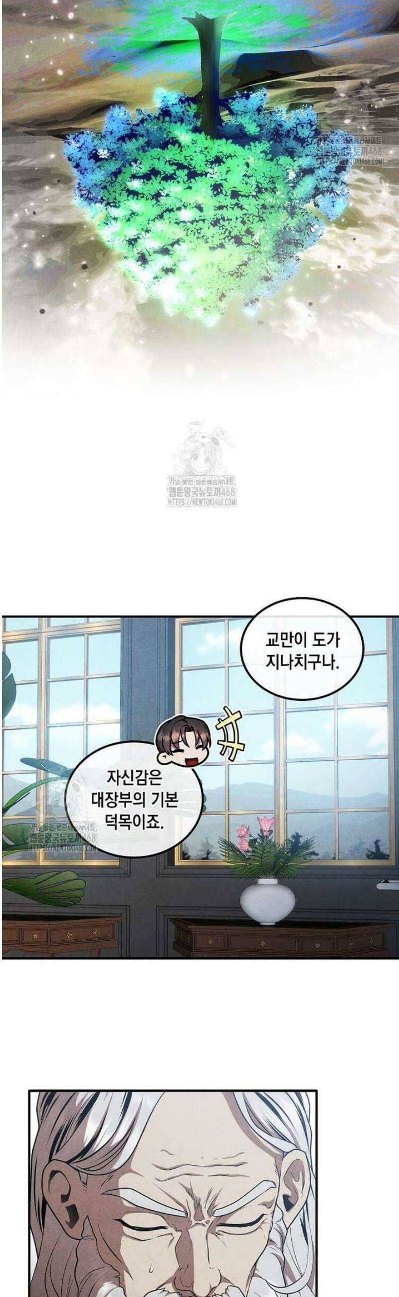 후작가의 역대급 막내아들 147화 20