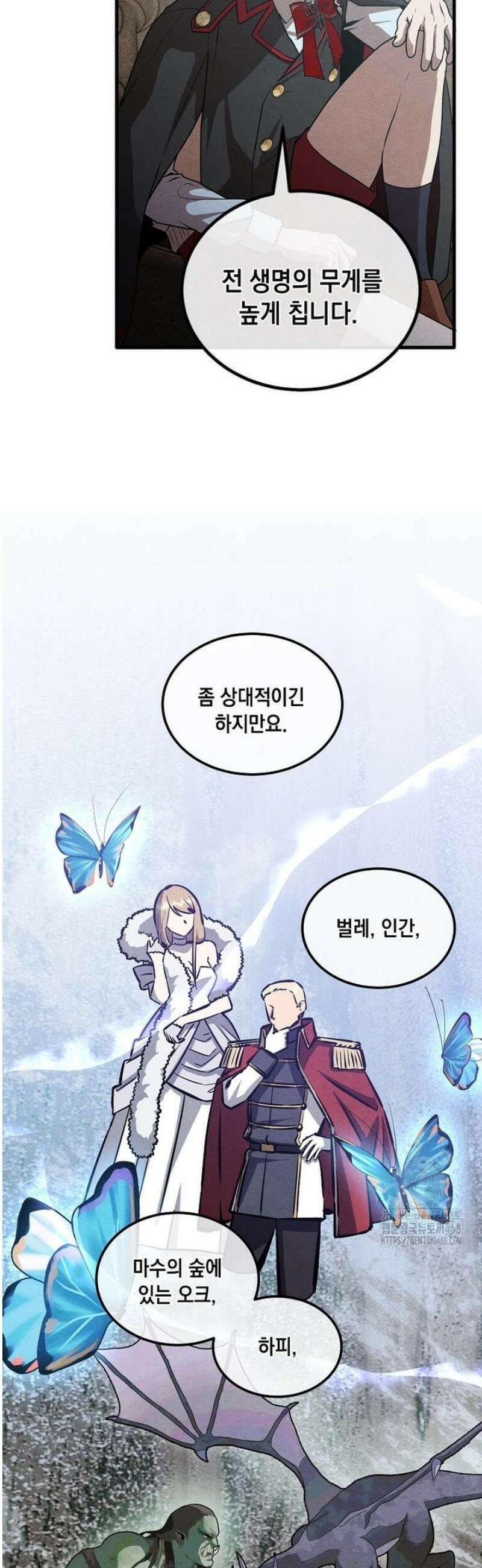 후작가의 역대급 막내아들 147화 22