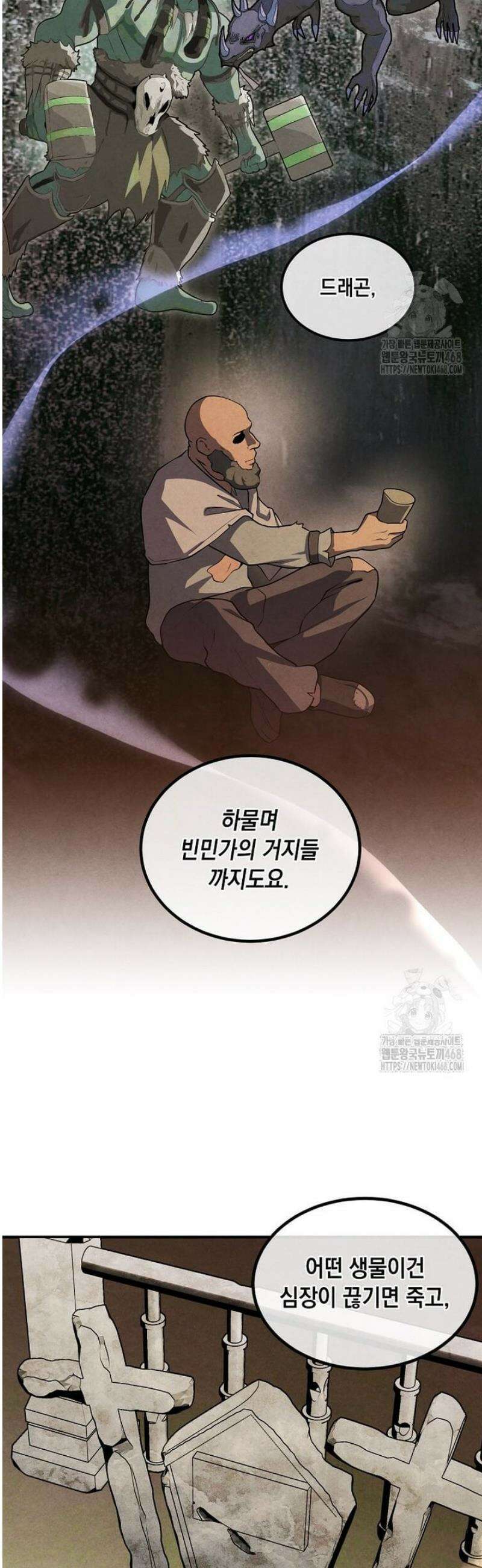후작가의 역대급 막내아들 147화 23