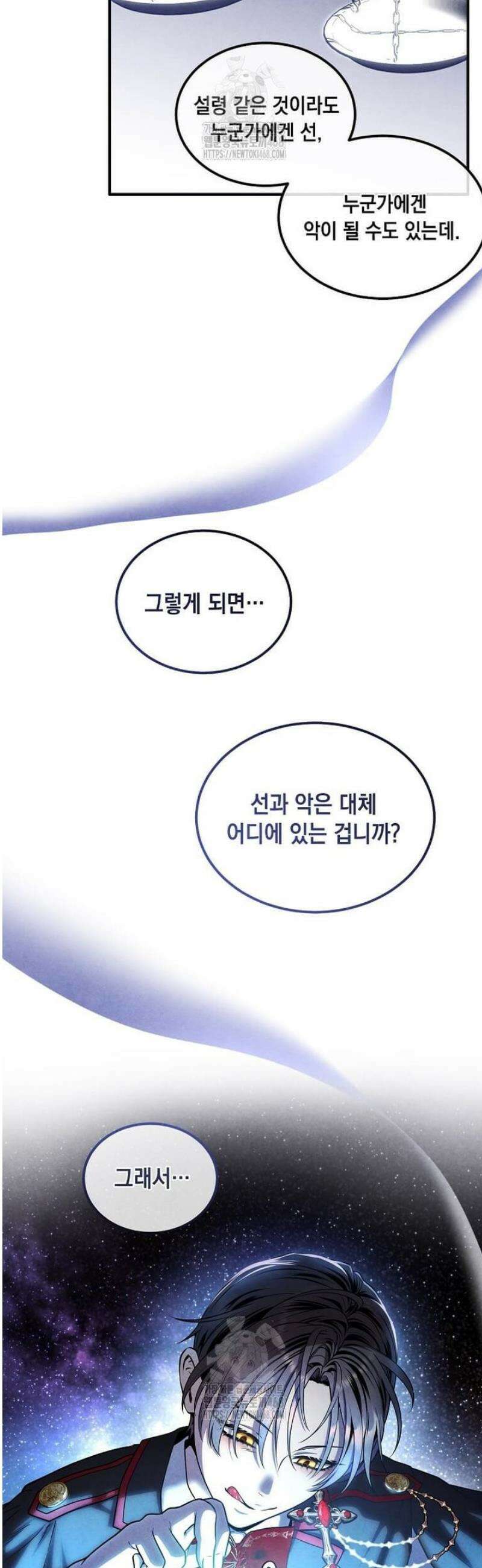 후작가의 역대급 막내아들 147화 25