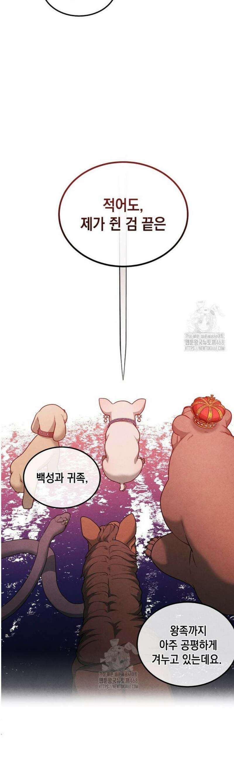 후작가의 역대급 막내아들 147화 29