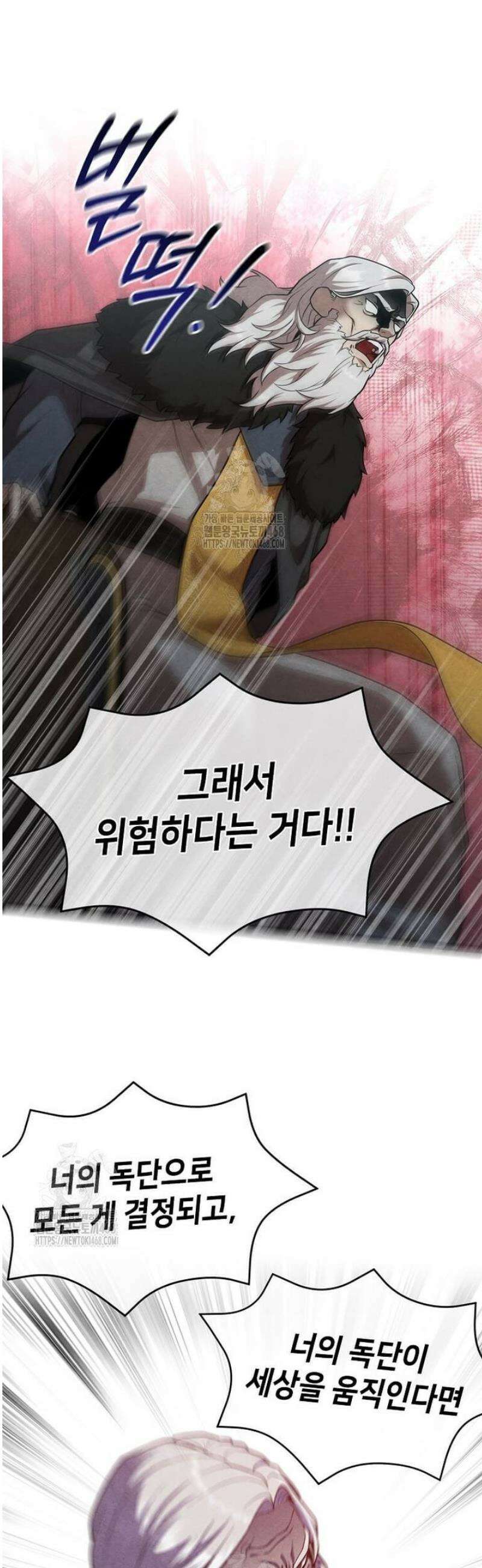 후작가의 역대급 막내아들 147화 30