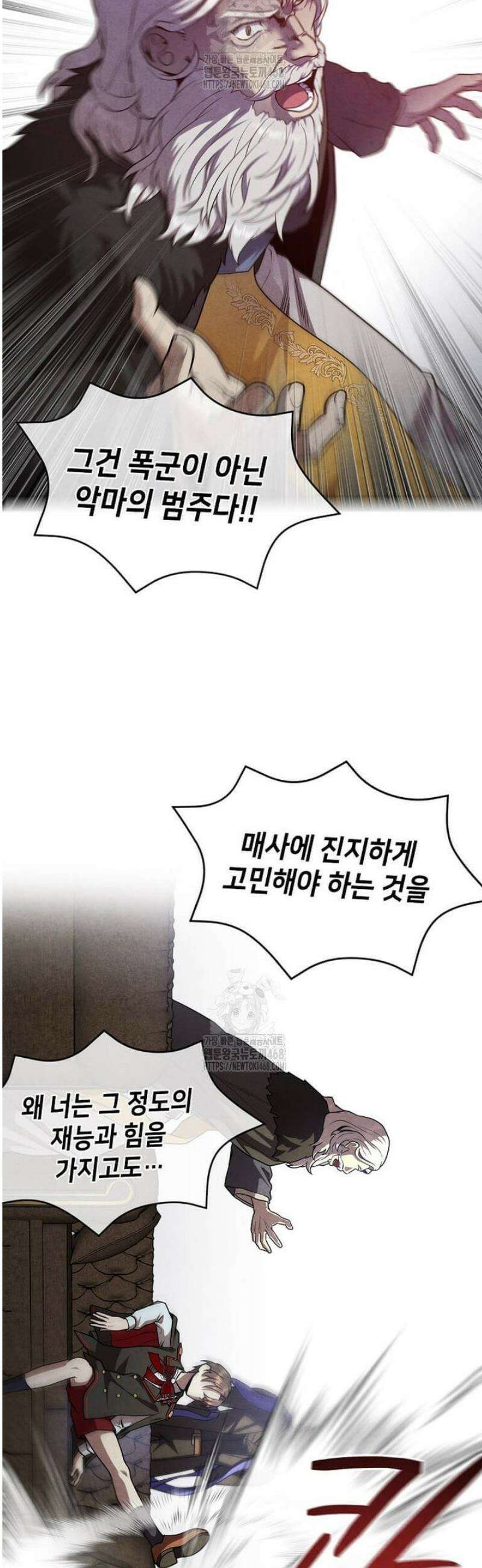 후작가의 역대급 막내아들 147화 31