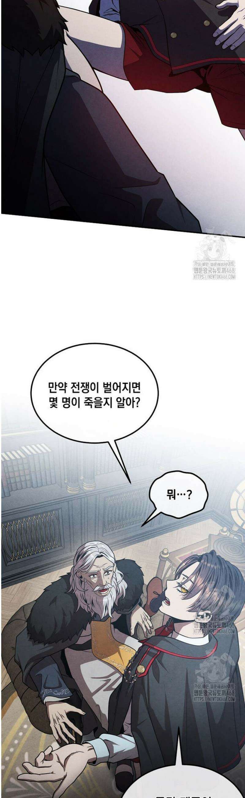 후작가의 역대급 막내아들 147화 34