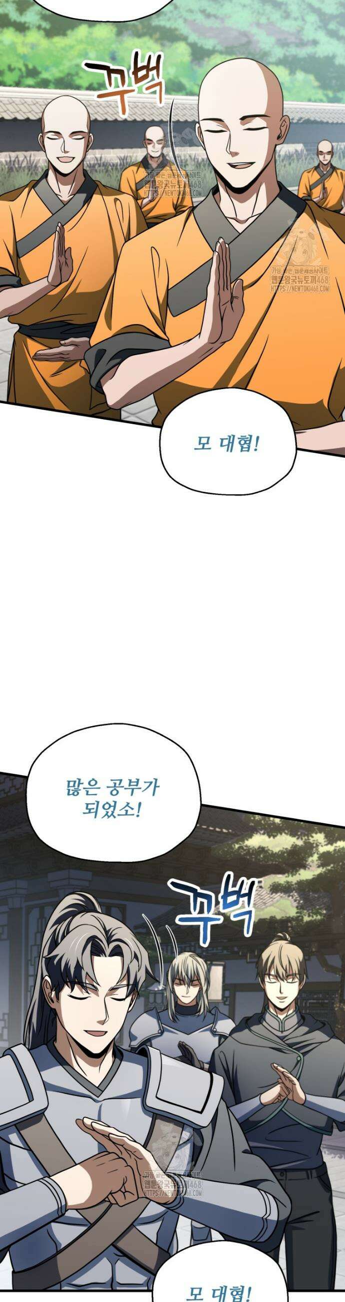 레벨업 못하는 플레이어 207화 2