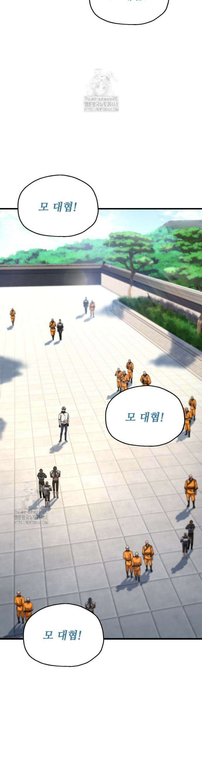 레벨업 못하는 플레이어 207화 3