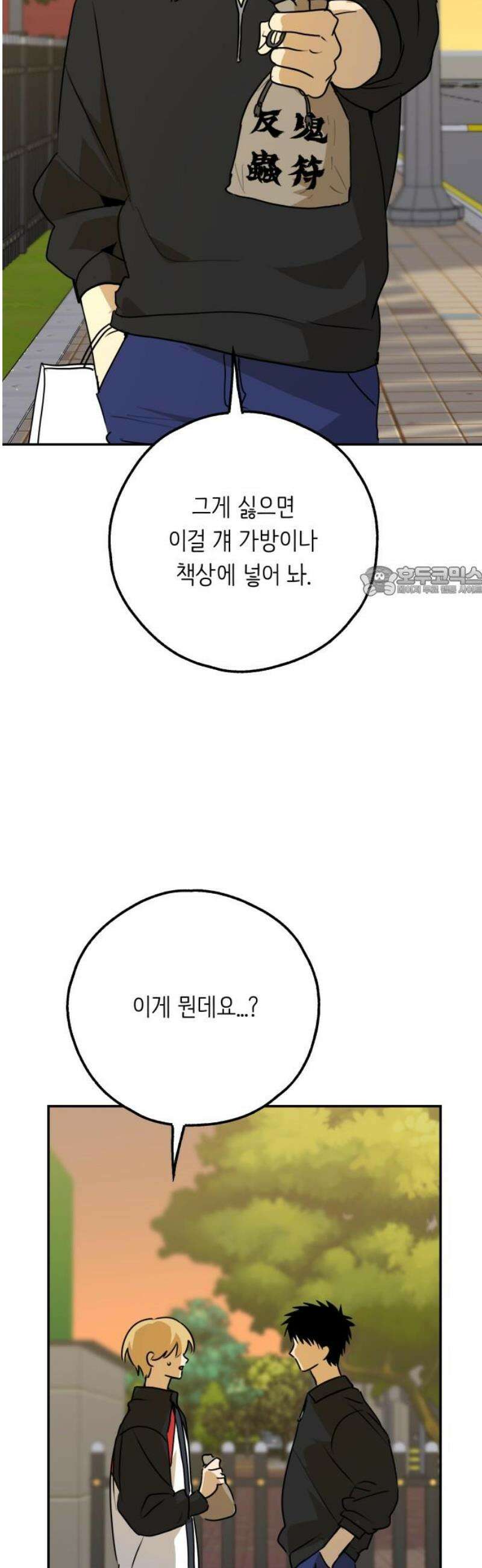 호러맨스 28． 윤정우(11) 11