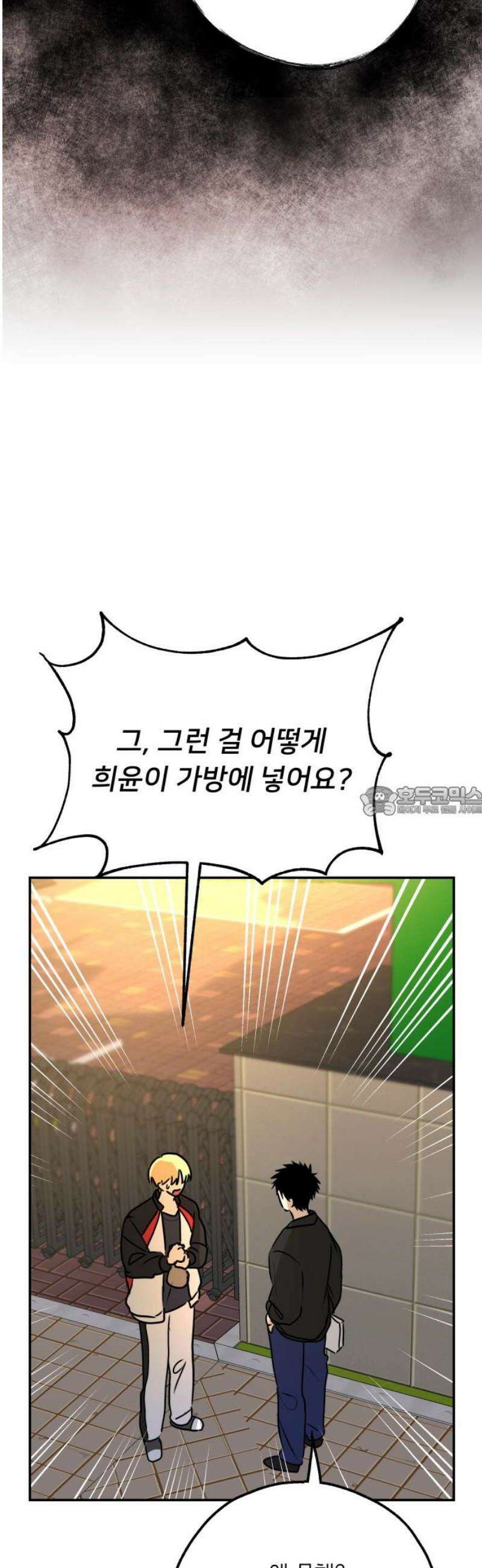 호러맨스 28． 윤정우(11) 13