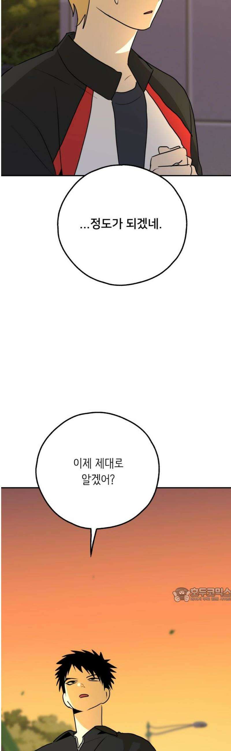 호러맨스 28． 윤정우(11) 17