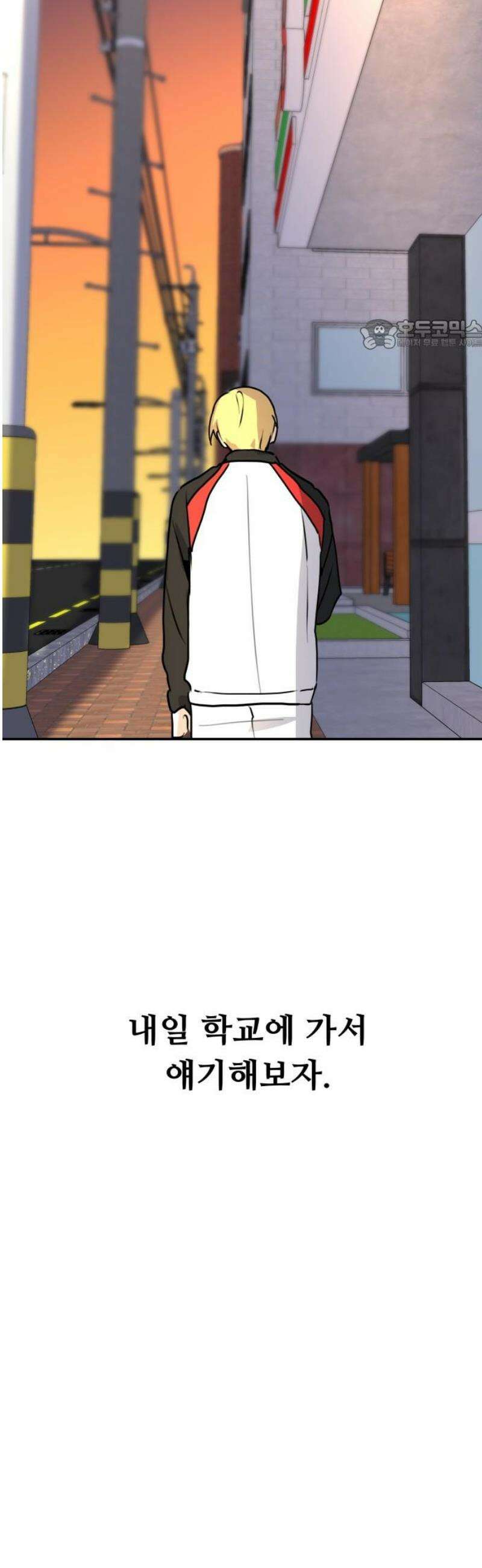 호러맨스 28． 윤정우(11) 24