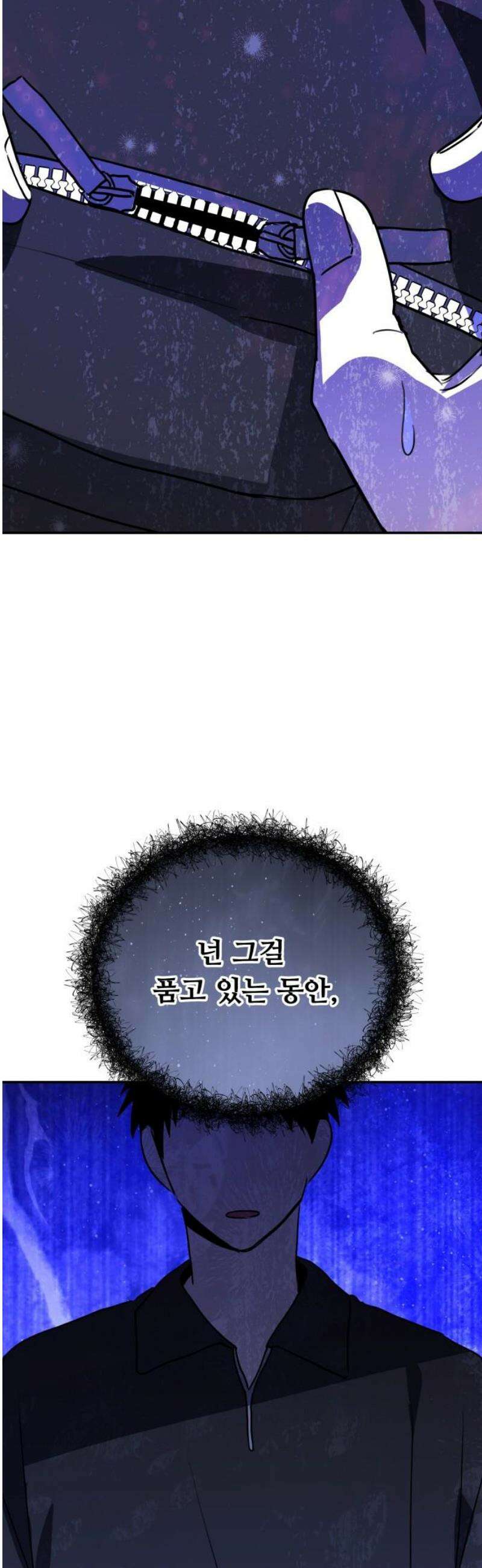 호러맨스 28． 윤정우(11) 33