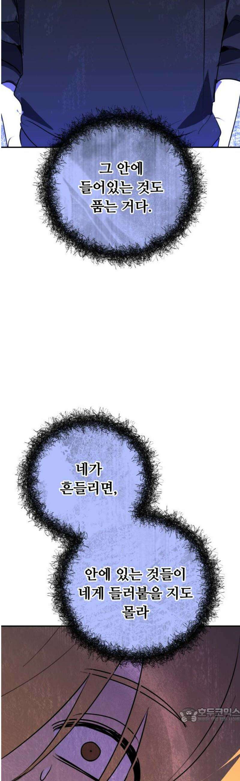 호러맨스 28． 윤정우(11) 34