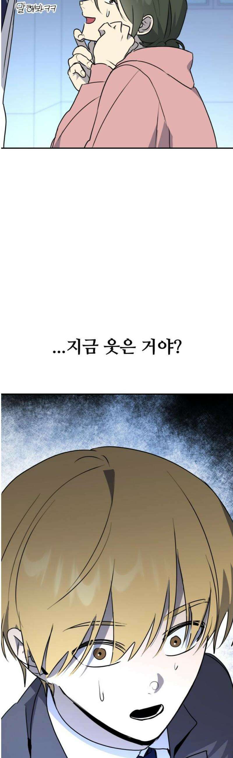 호러맨스 28． 윤정우(11) 40