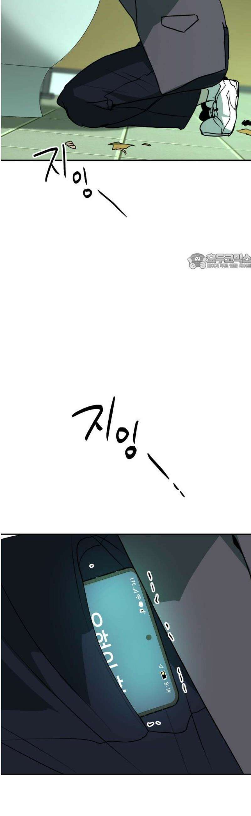 호러맨스 28． 윤정우(11) 56