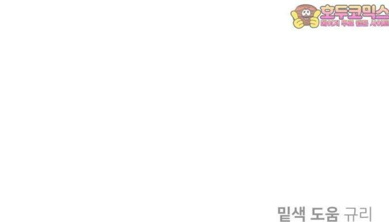 호러맨스 28． 윤정우(11) 59