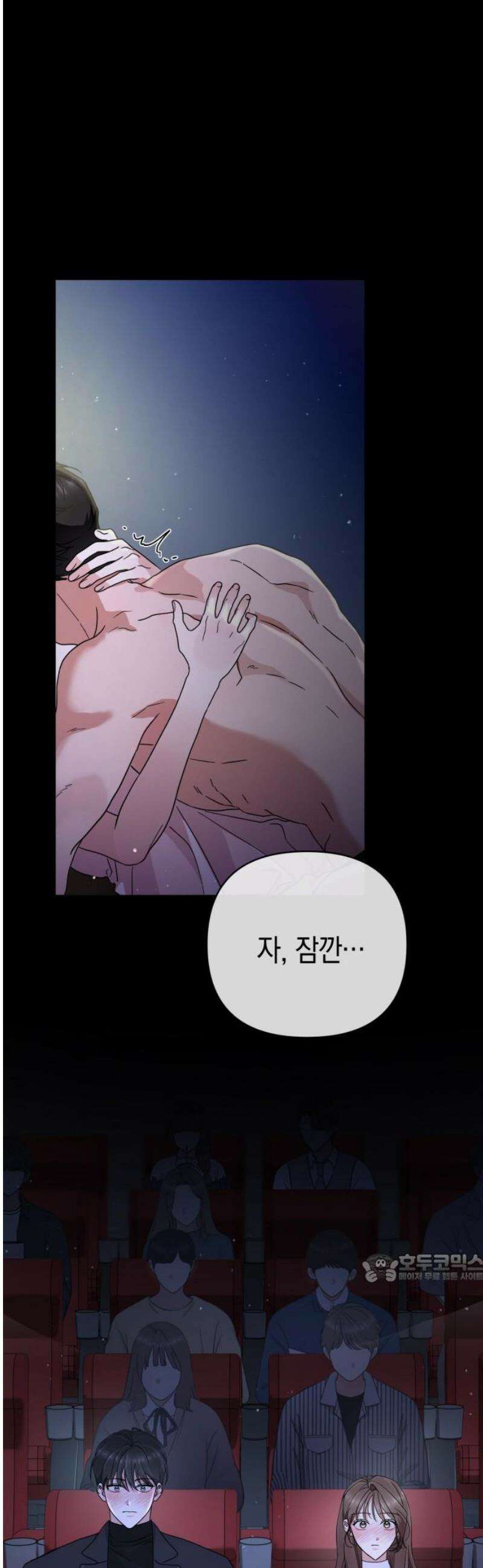 돌아온 여름에게 17화 2