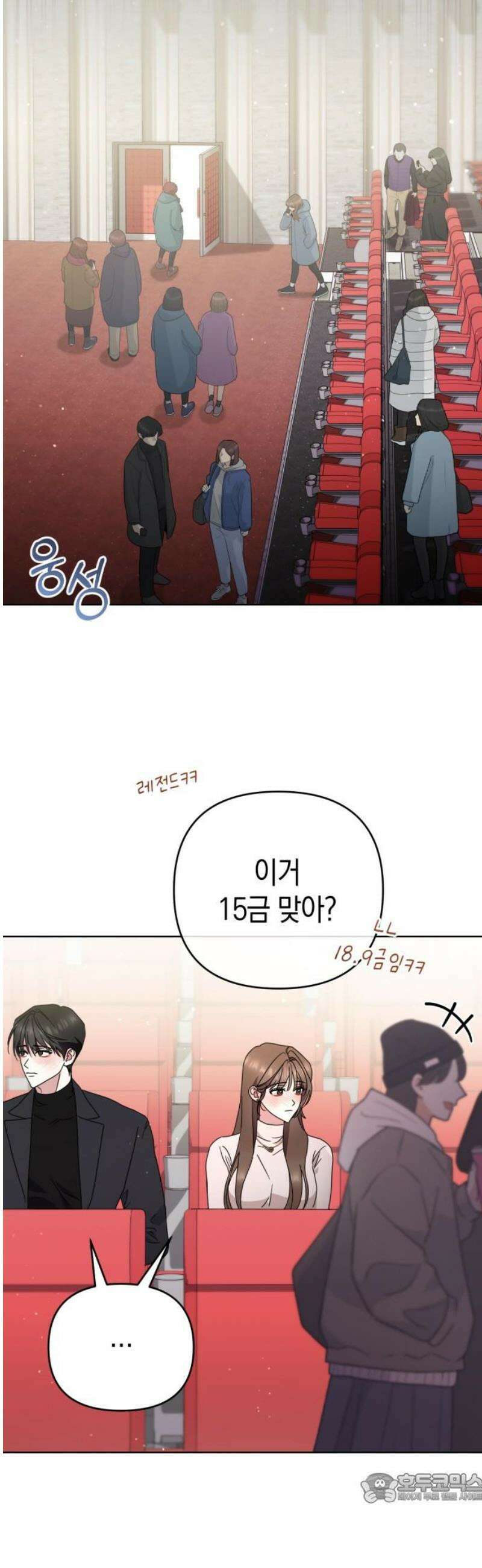 돌아온 여름에게 17화 4