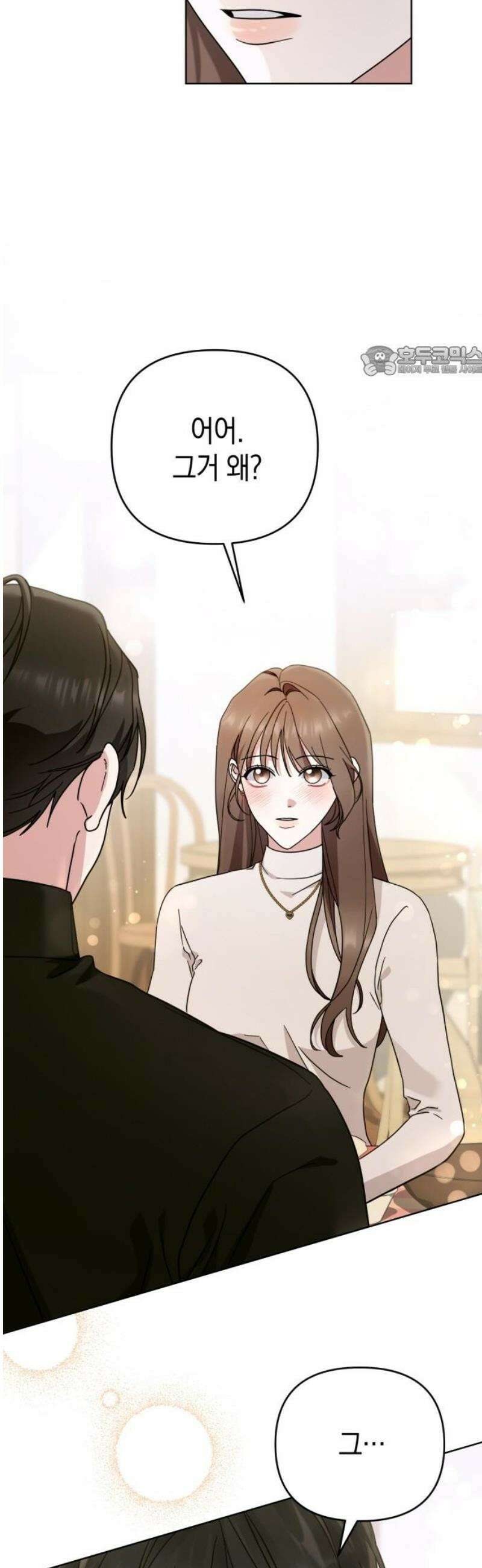돌아온 여름에게 17화 9