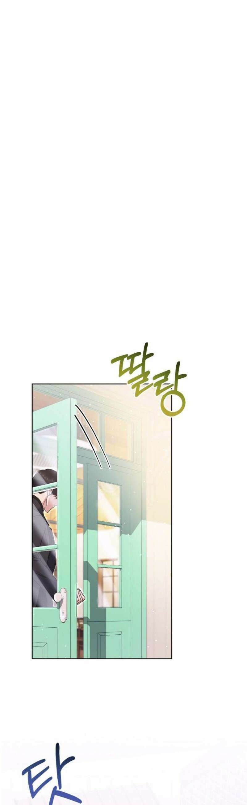 돌아온 여름에게 17화 16